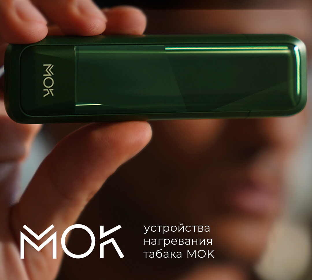 Устройство MOK